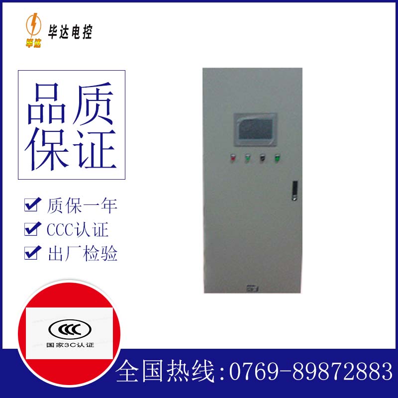 彭阳plc控制柜