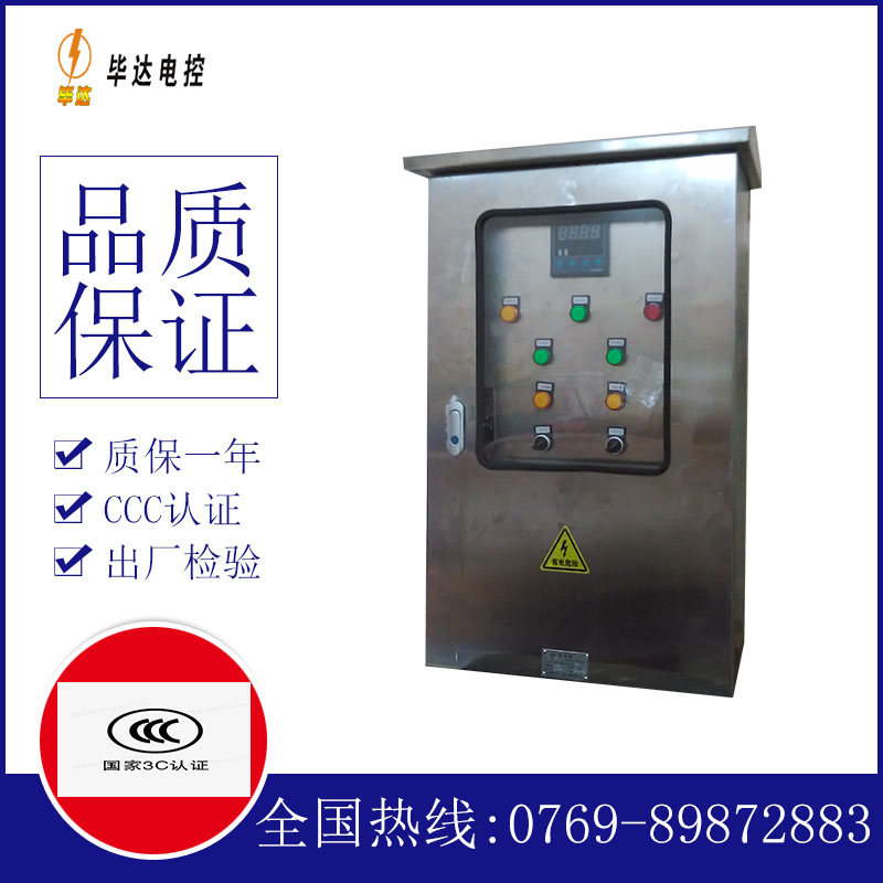 彭阳路灯控制箱
